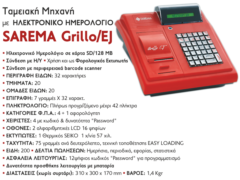 Intermedia-Fiscal-Machines